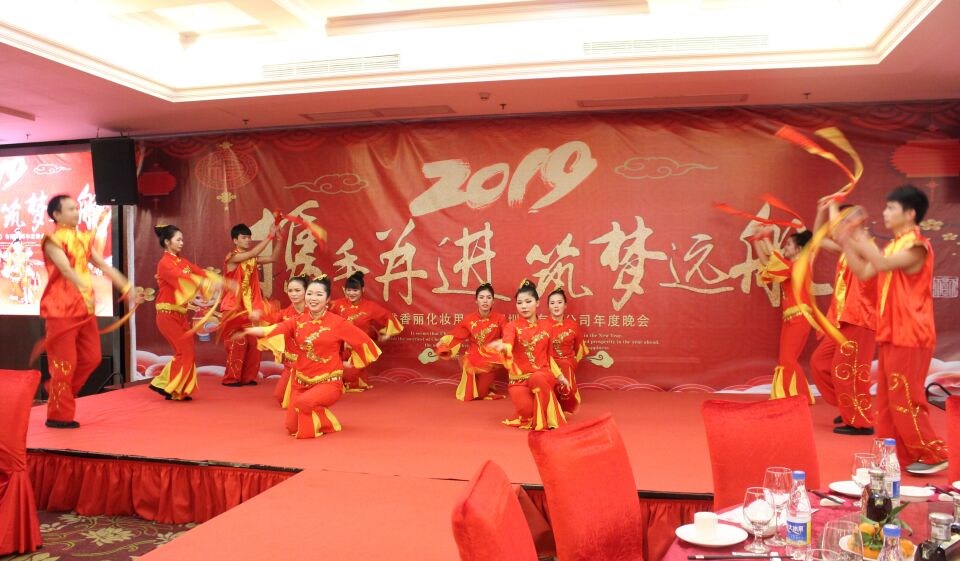 麻豆AV在线观看（深圳）化妝用品有限公司2019年元旦聯歡晚會暨頒獎典禮盛大舉行