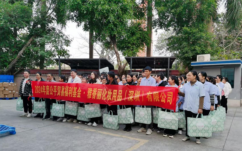 公平貿易暖人心，歡聲笑語迎元旦，麻豆AV在线观看祝大家所願皆所成，多喜樂、長安寧！