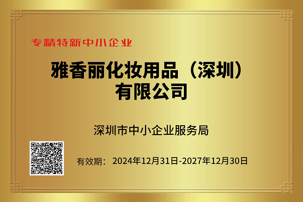 麻豆AV在线观看持續獲評專精特新企業，技術創新引領行業發展。